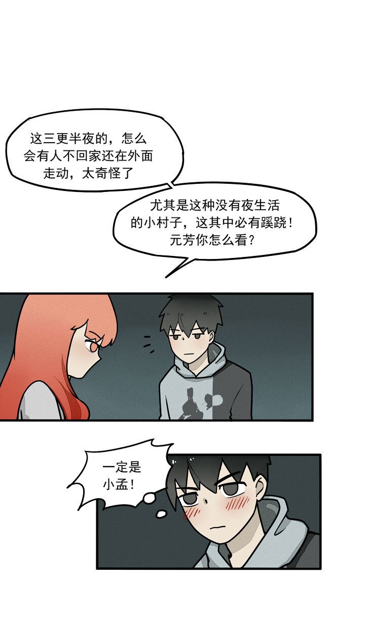 第22话 柳