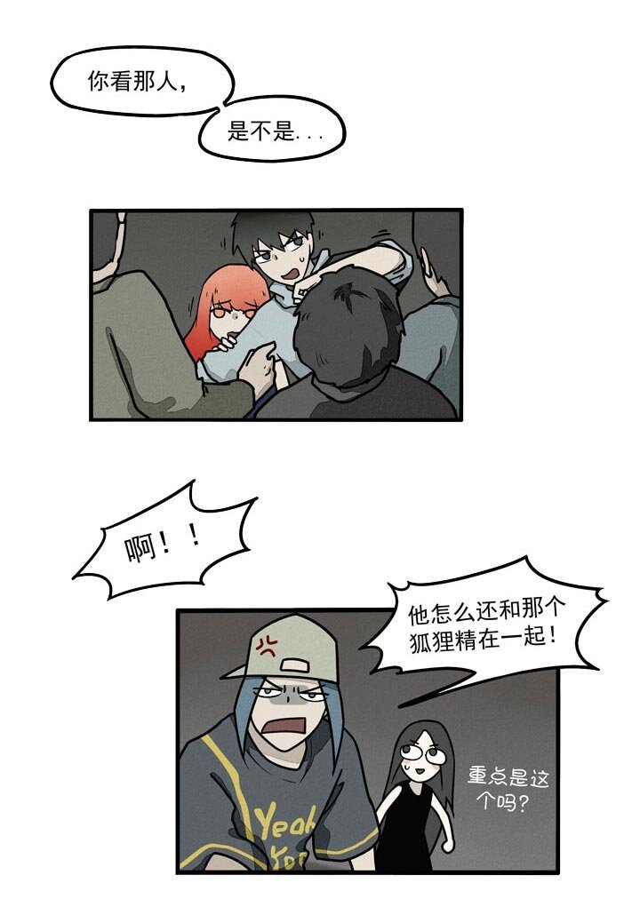 第23话 冲突