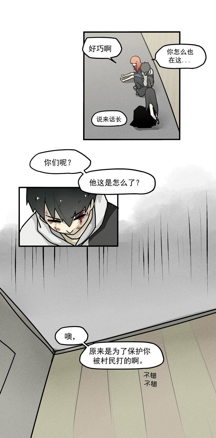 第24话 山中小楼