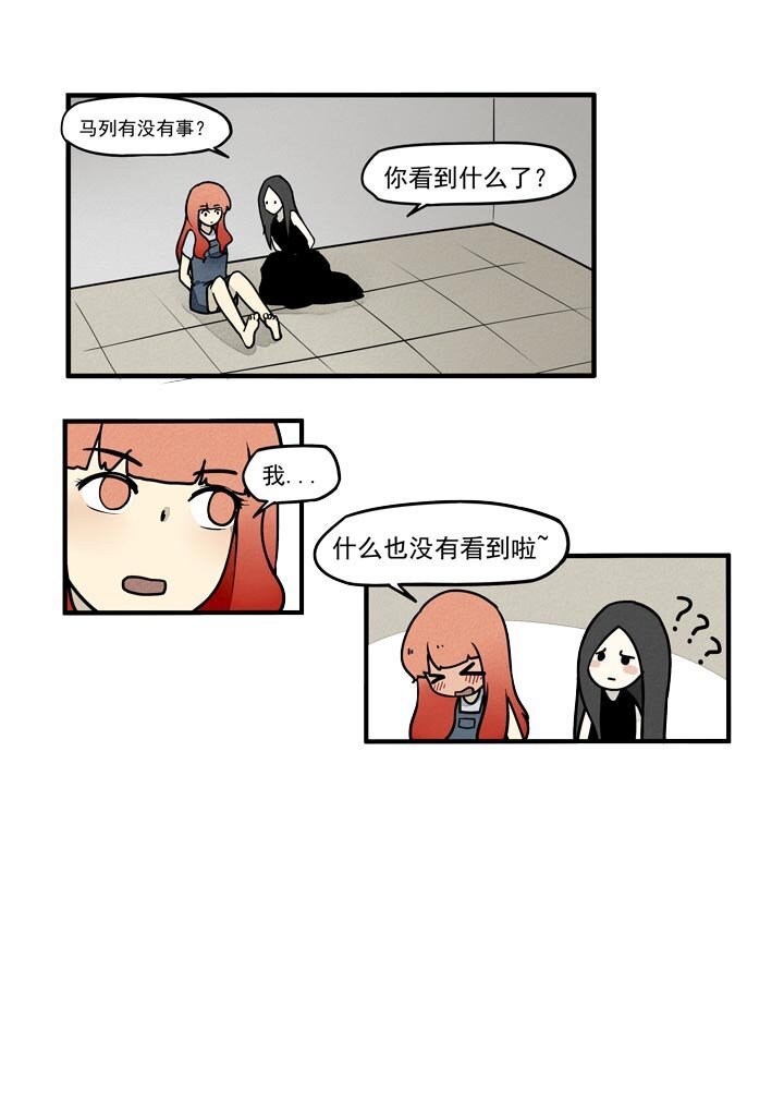 第25话 献祭