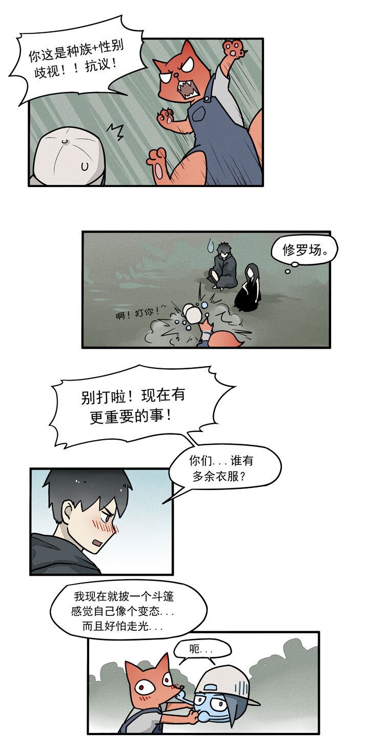 第26话 逃出