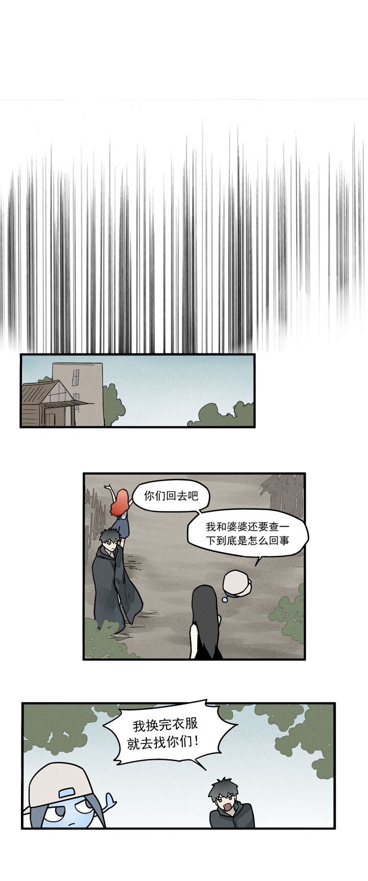 第26话 逃出