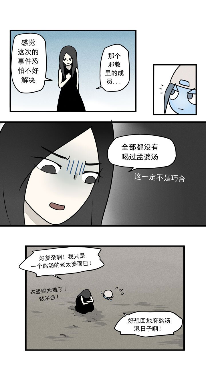 第26话 逃出