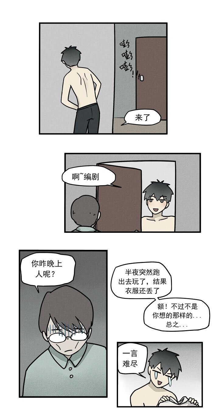 第26话 逃出