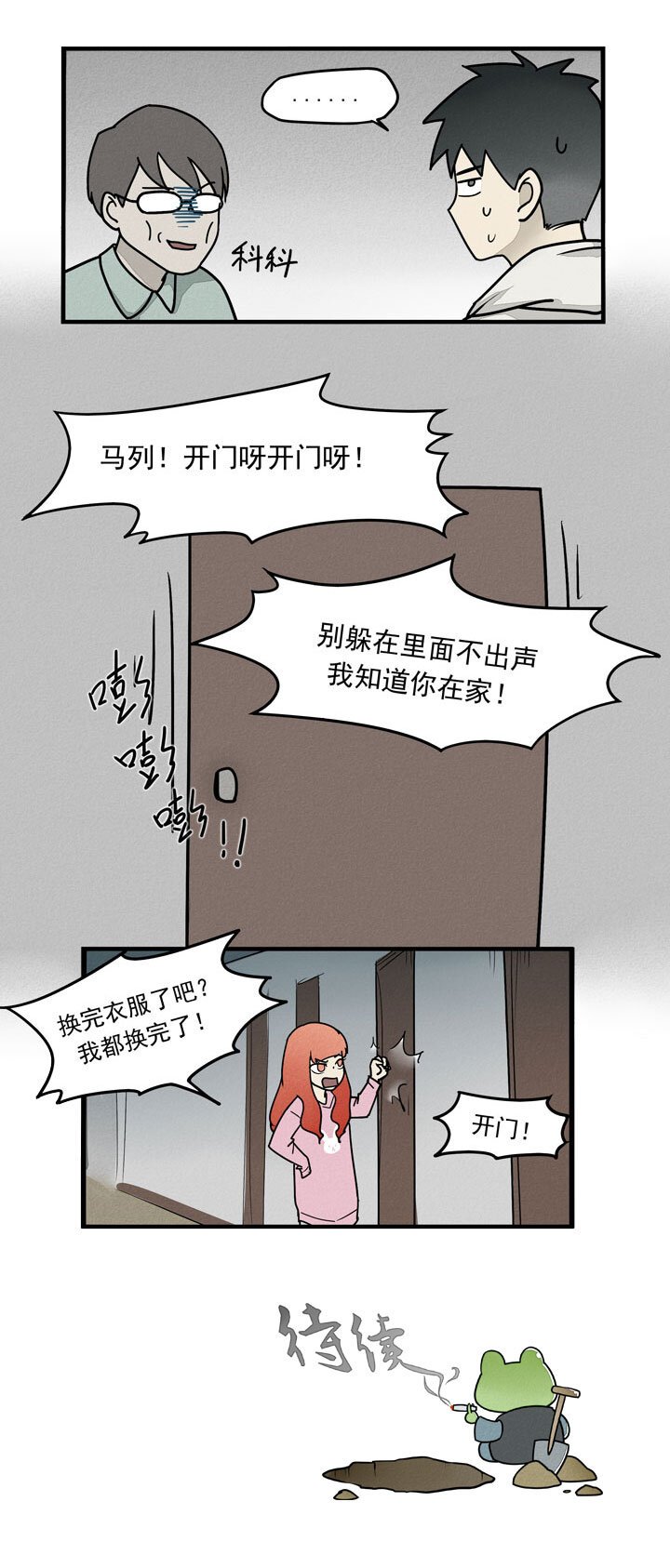 第26话 逃出