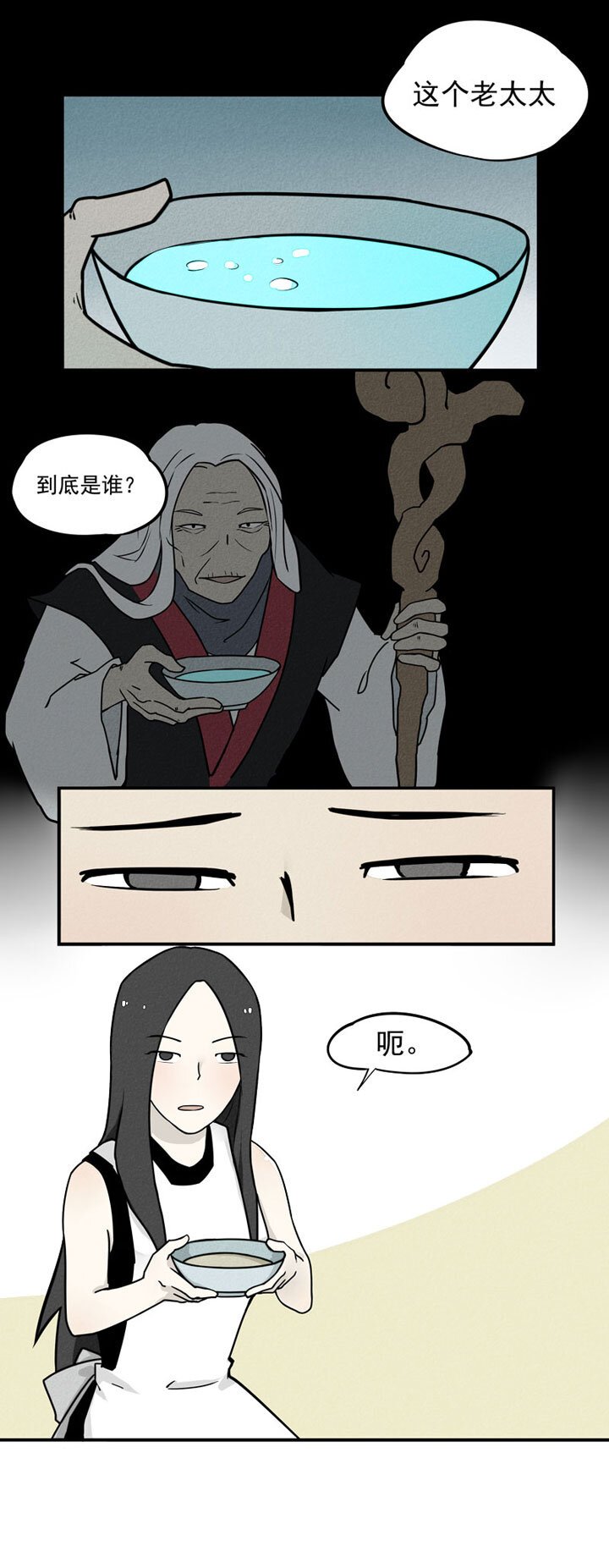 第2话 孟婆