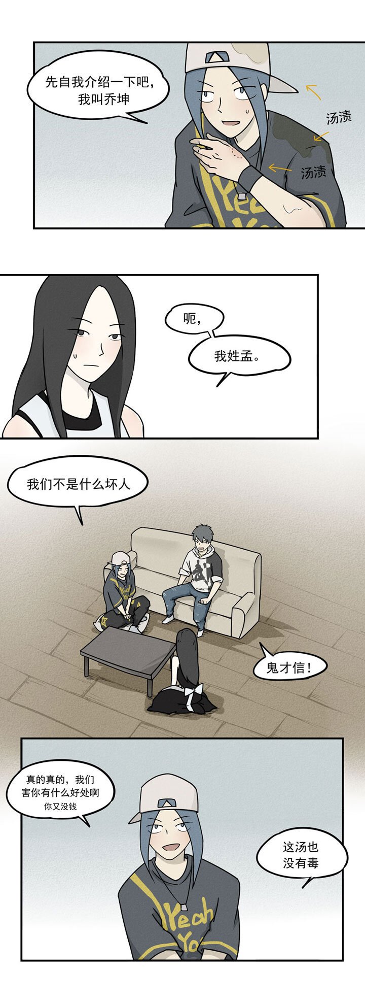 第2话 孟婆