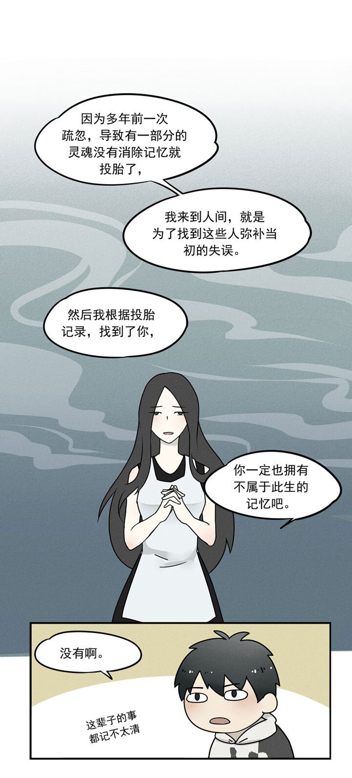 第2话 孟婆