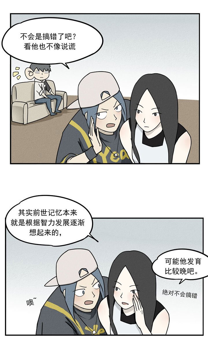 第2话 孟婆