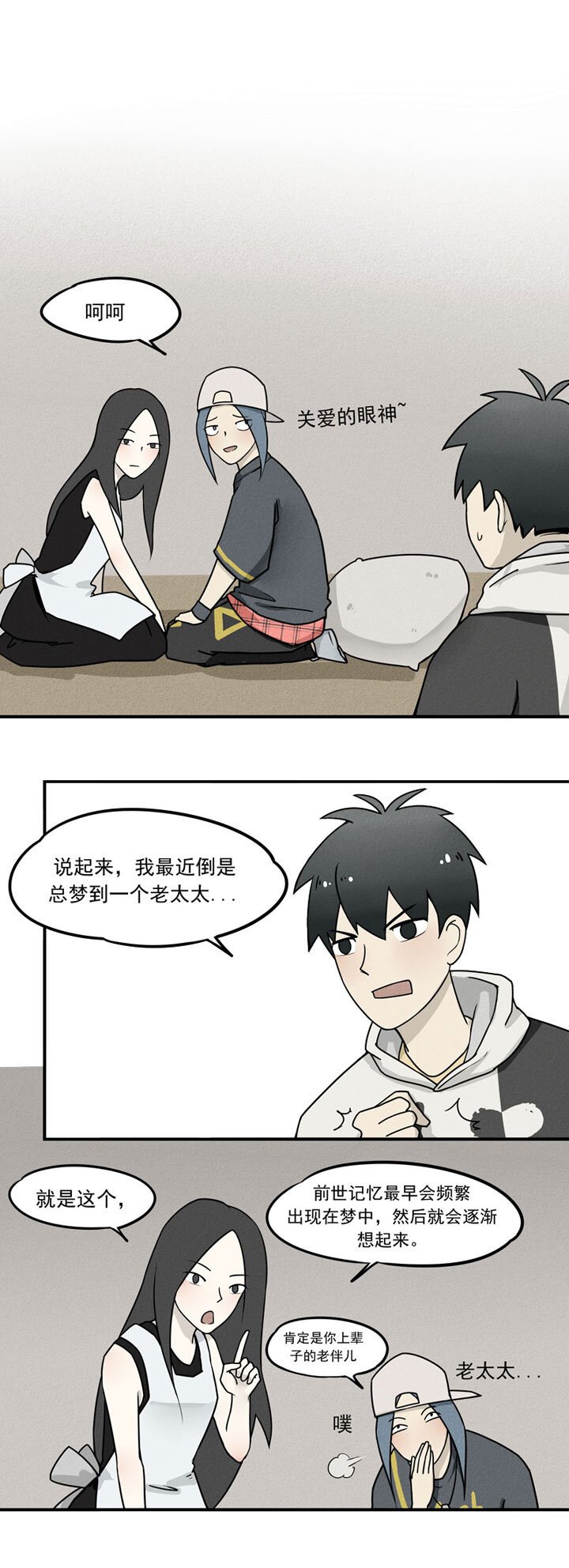 第2话 孟婆