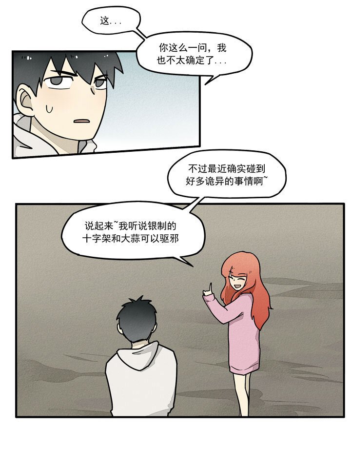 第27话 Gary