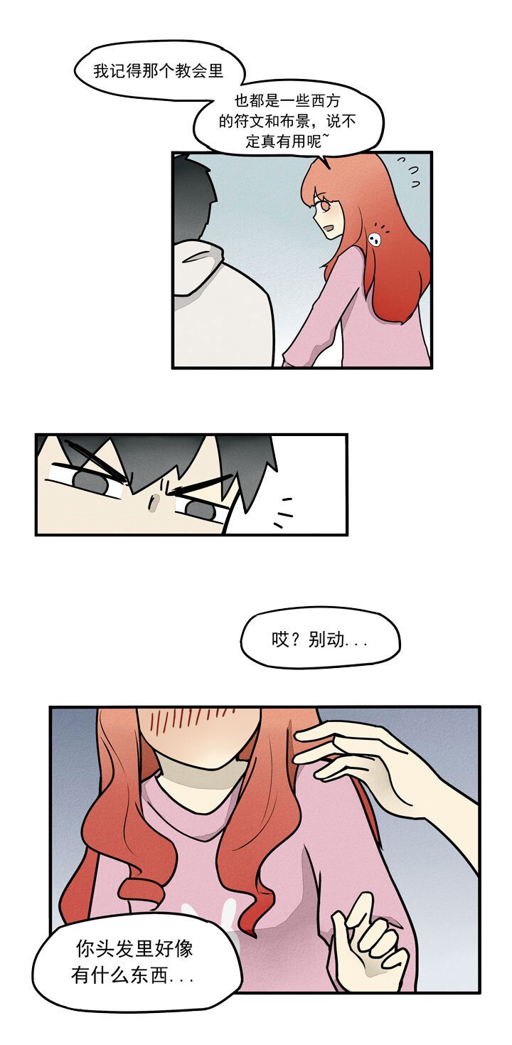 第27话 Gary