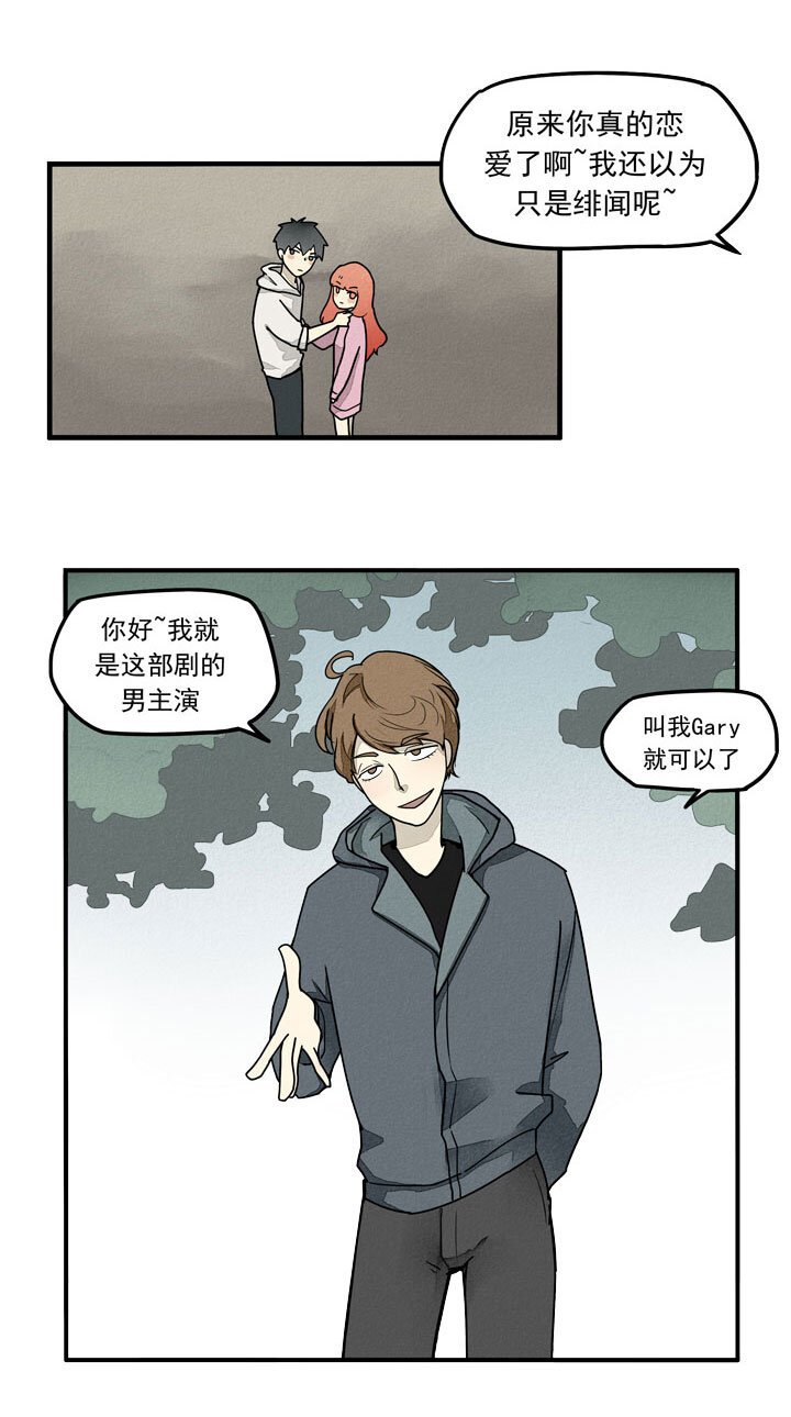 第27话 Gary
