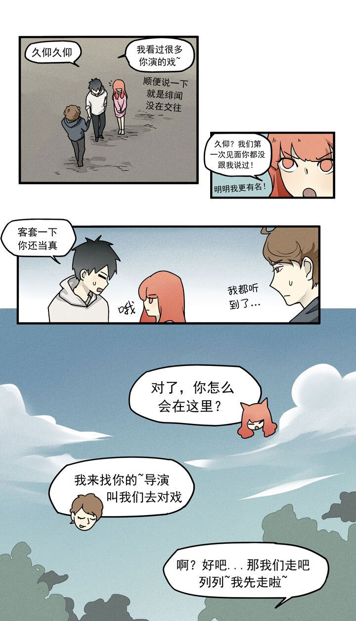 第27话 Gary