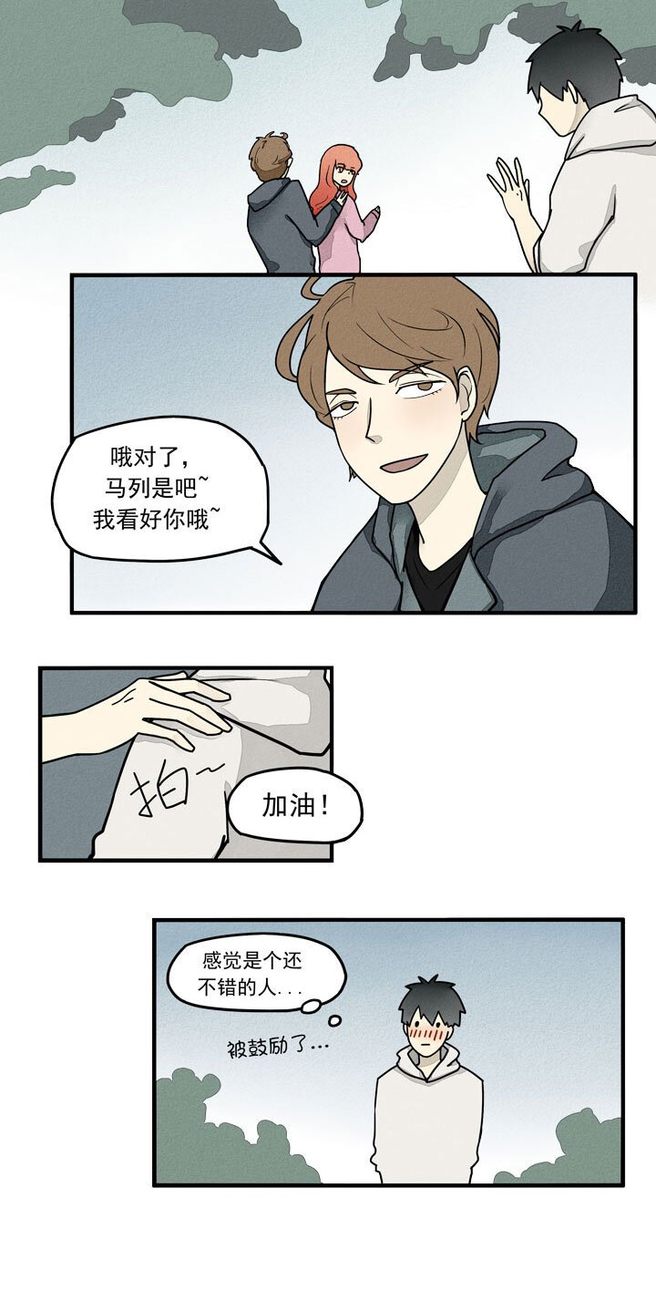 第27话 Gary