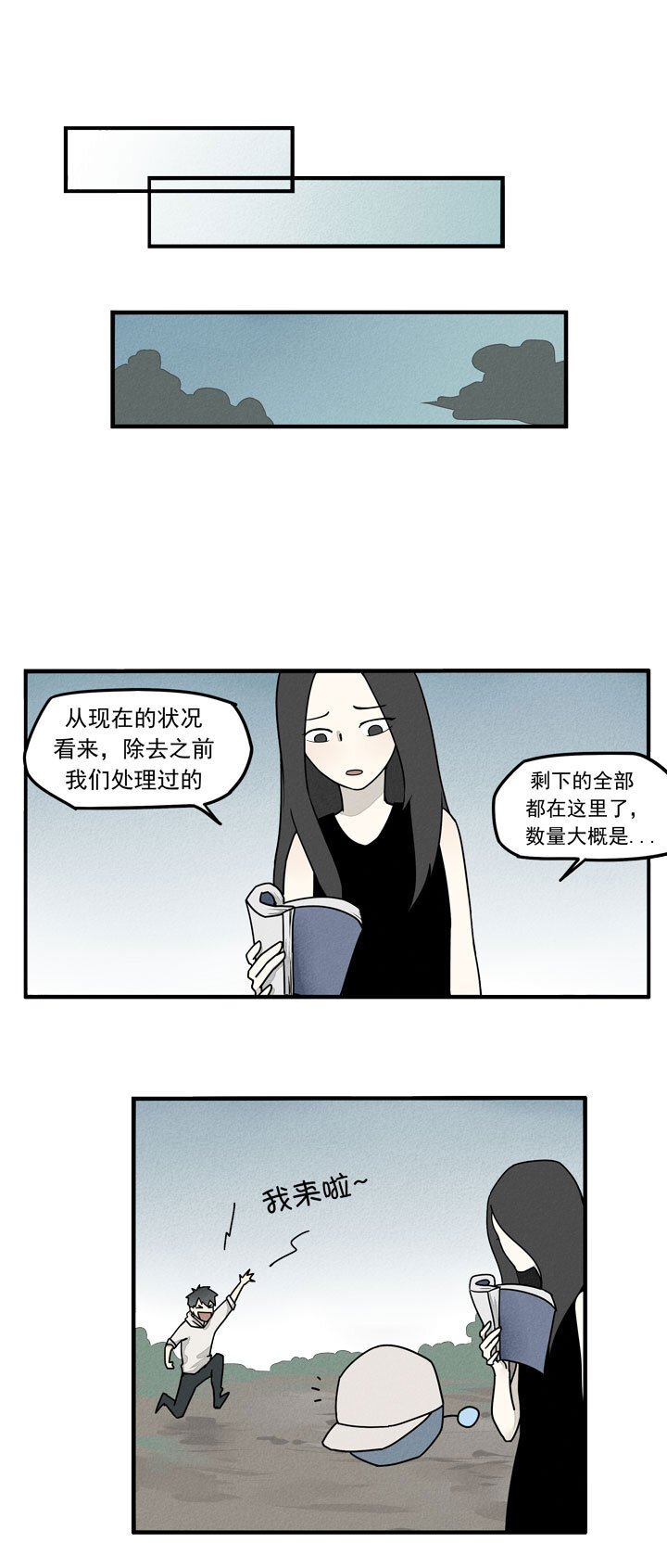 第27话 Gary