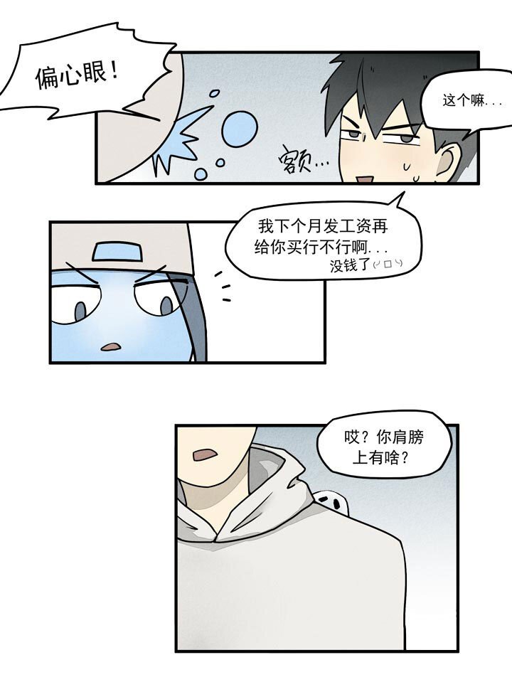 第27话 Gary