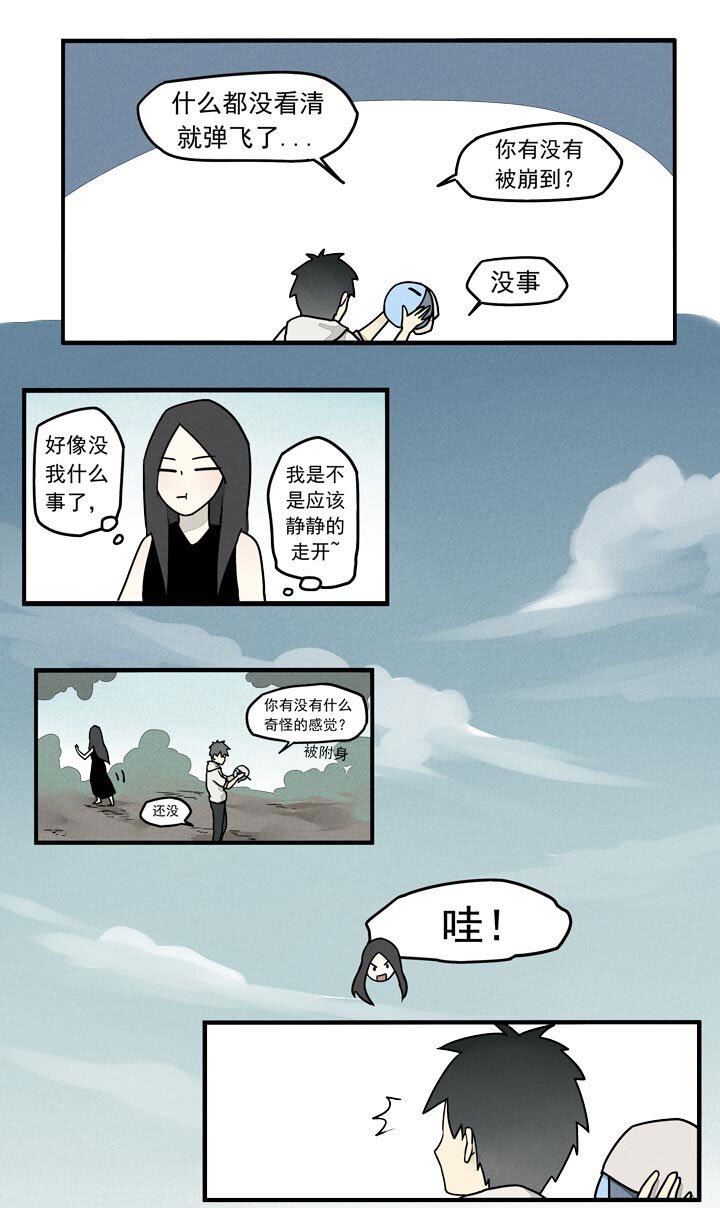 第27话 Gary