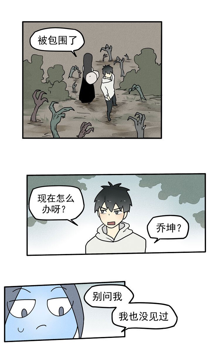 第28话 支援