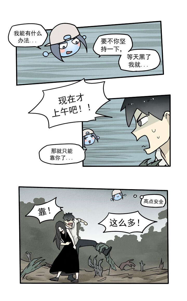 第28话 支援