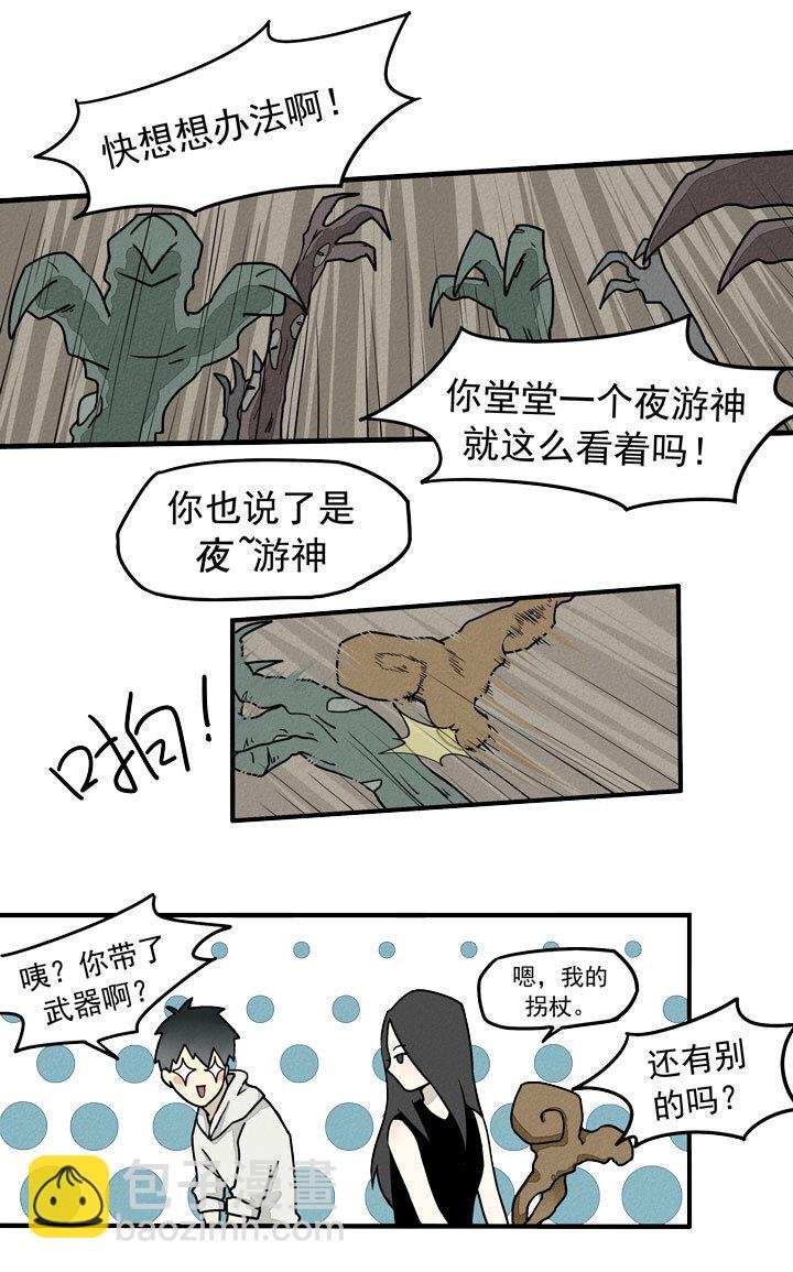 第28话 支援