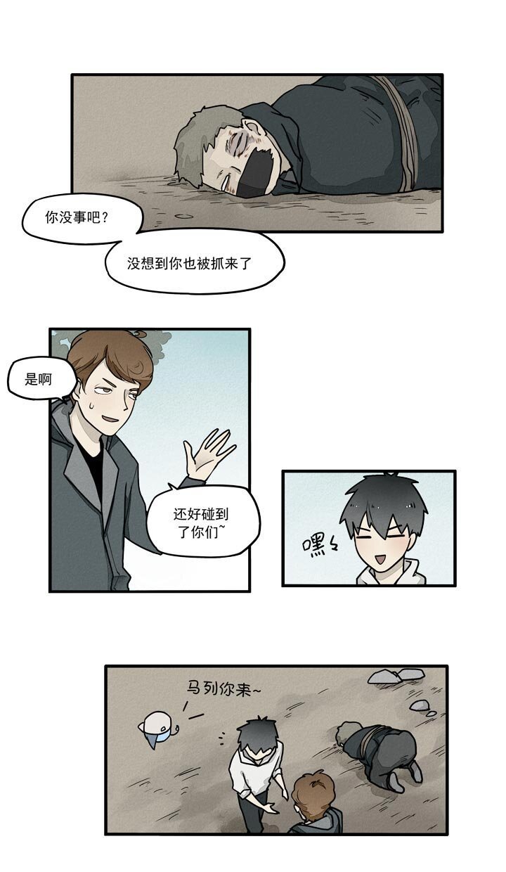 第30话 去救人