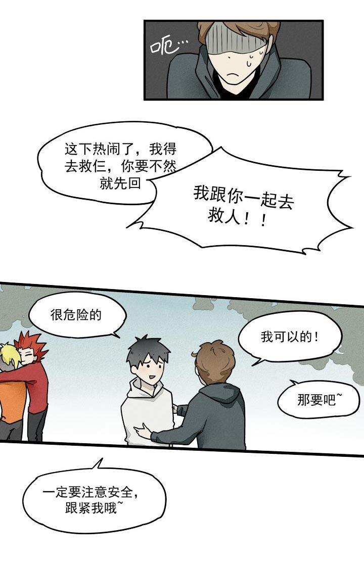第30话 去救人