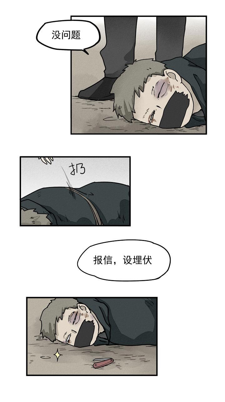 第30话 去救人