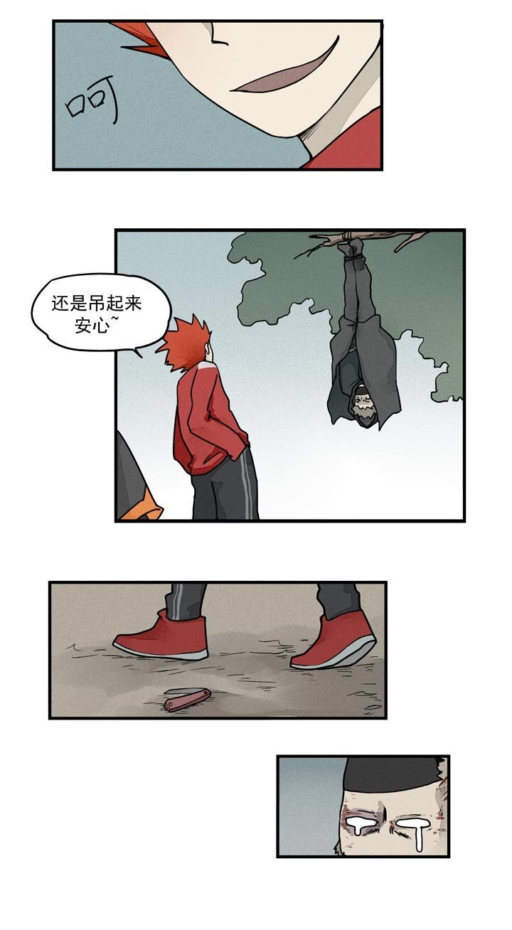 第30话 去救人