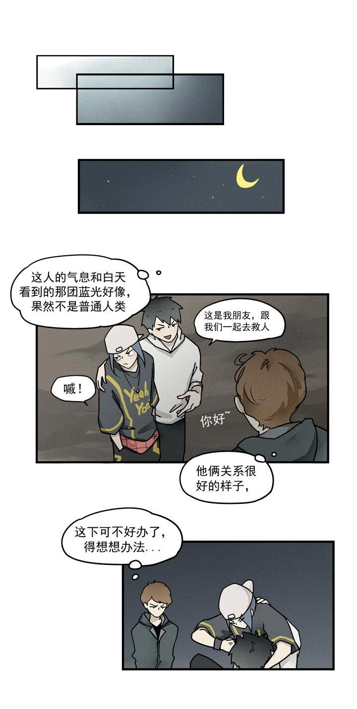 第30话 去救人