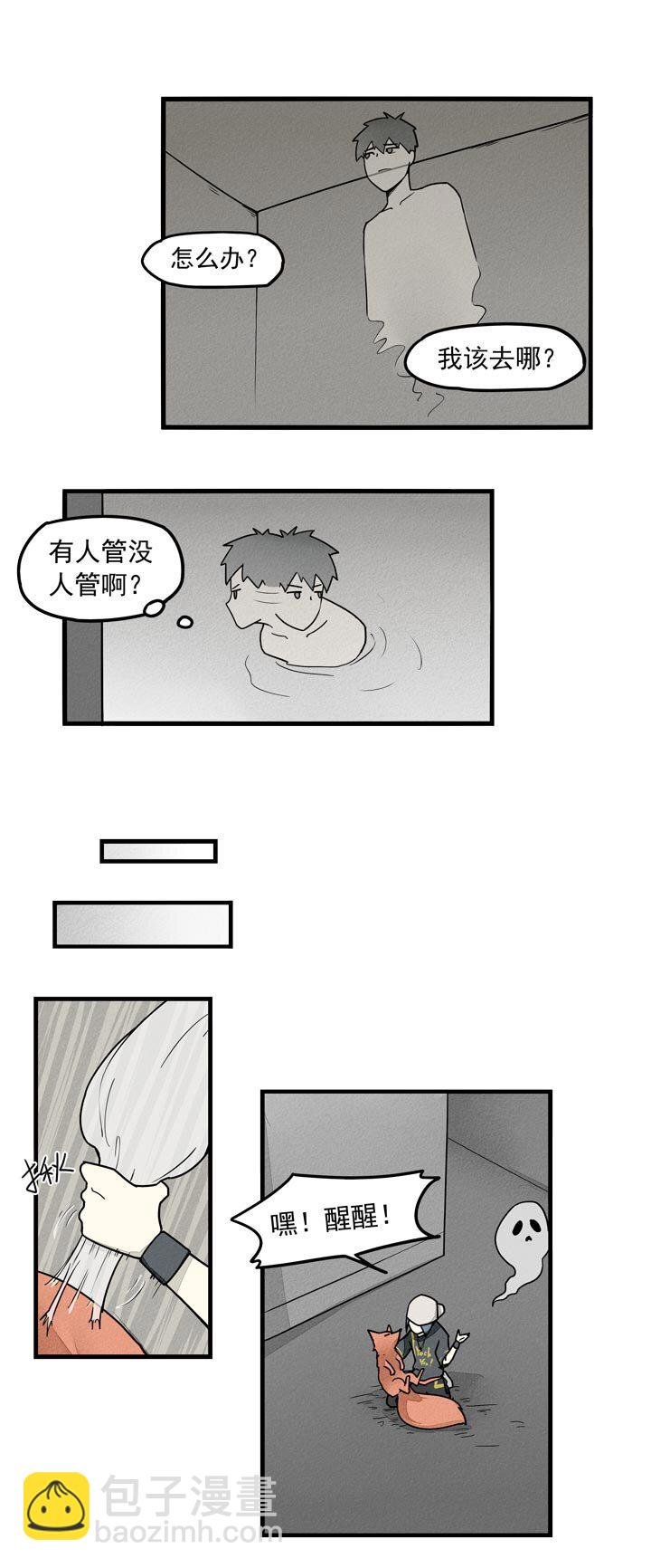 第32话 三生石