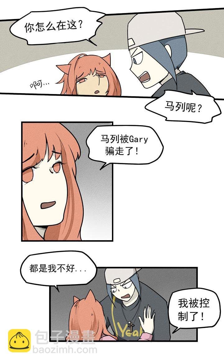 第32话 三生石