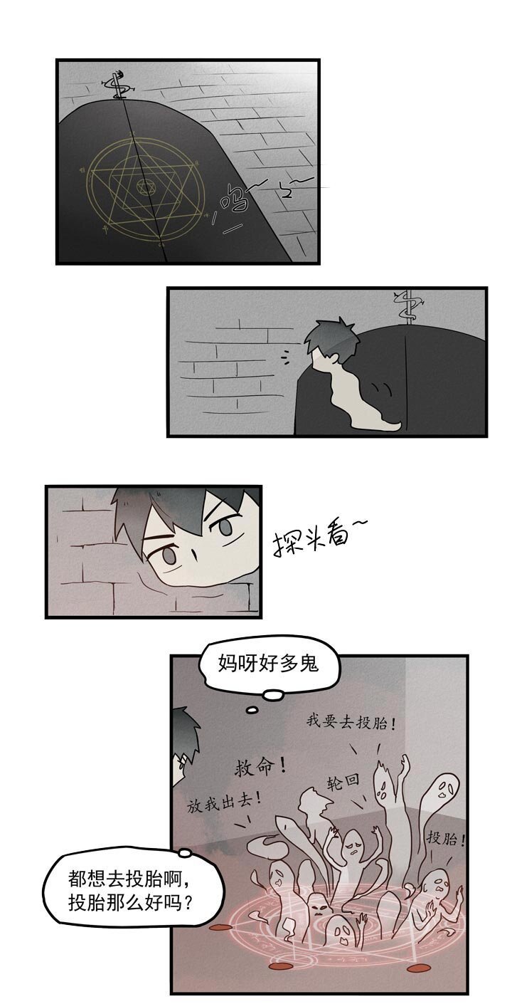 第32话 三生石