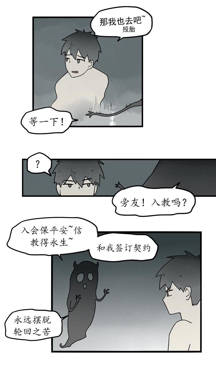 第32话 三生石