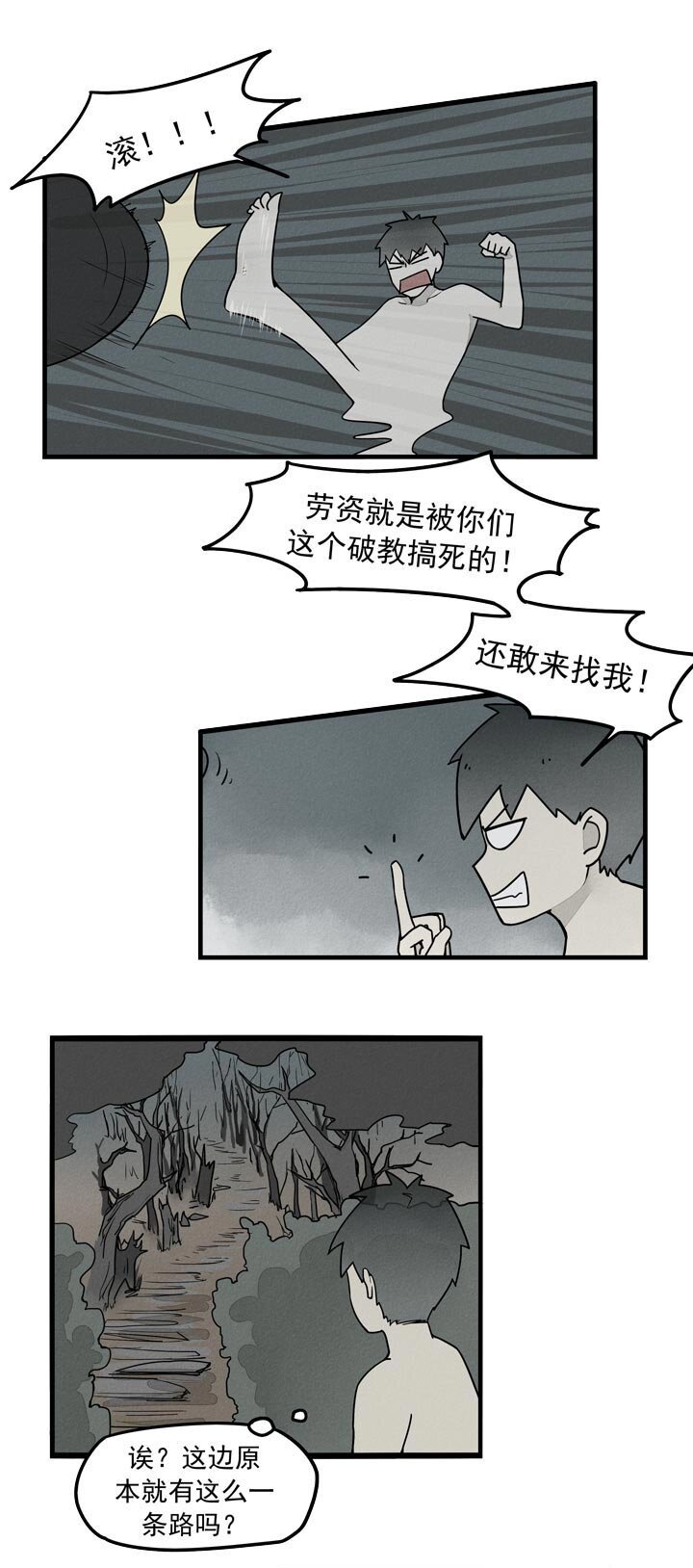 第32话 三生石