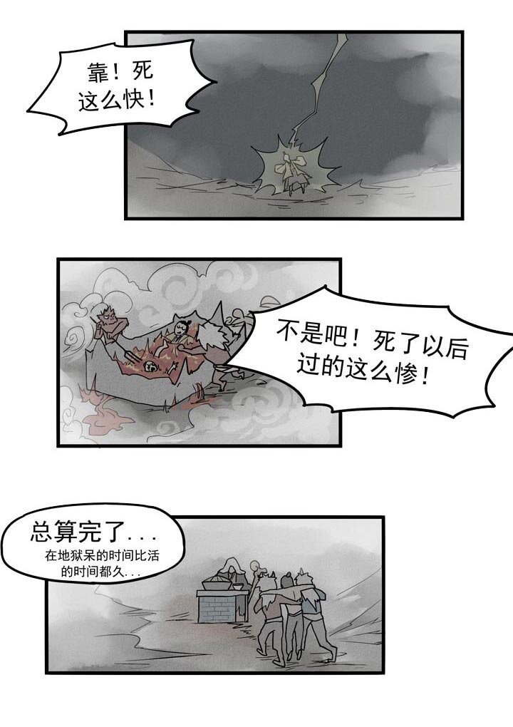 第32话 三生石