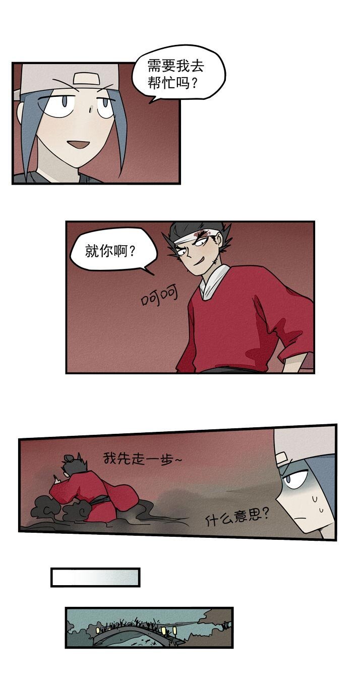 第33话 钟馗