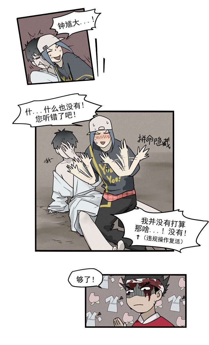 第34话 祭坛