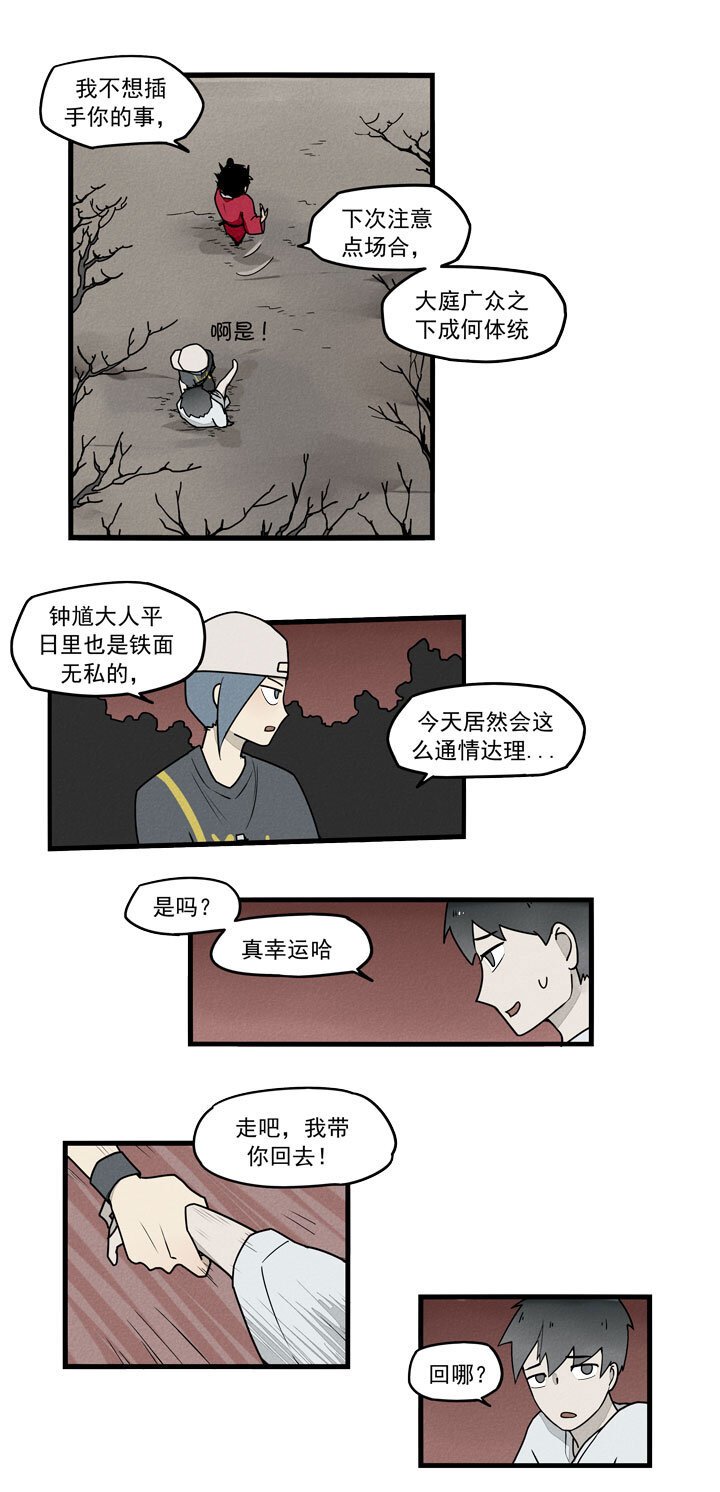 第34话 祭坛