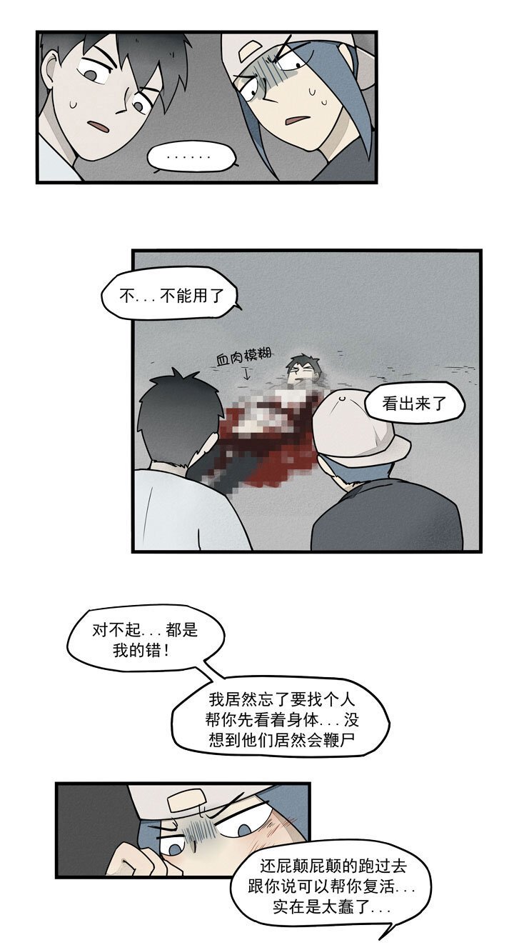 第34话 祭坛
