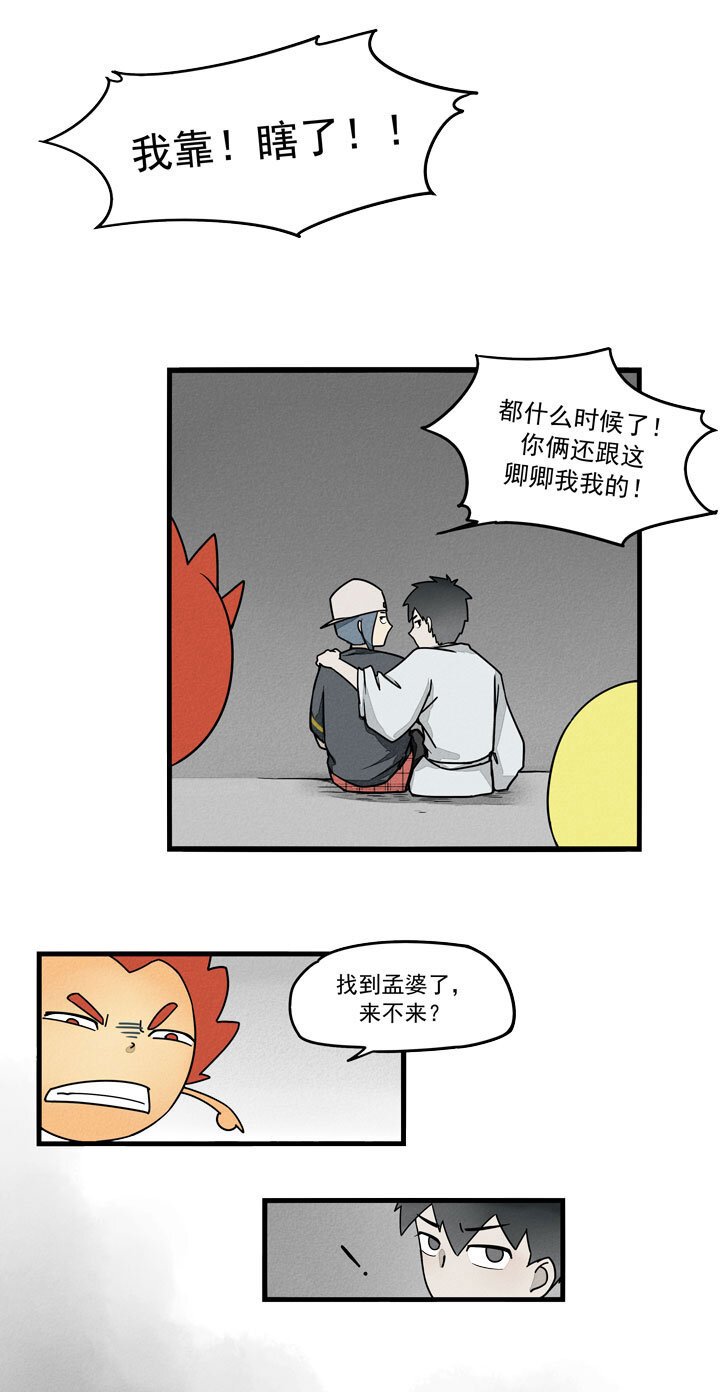 第34话 祭坛