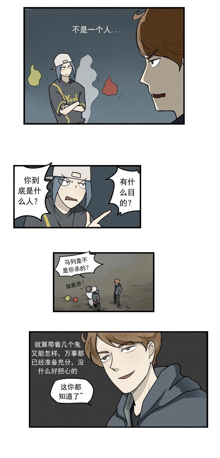 第35话 肌肉恶魔