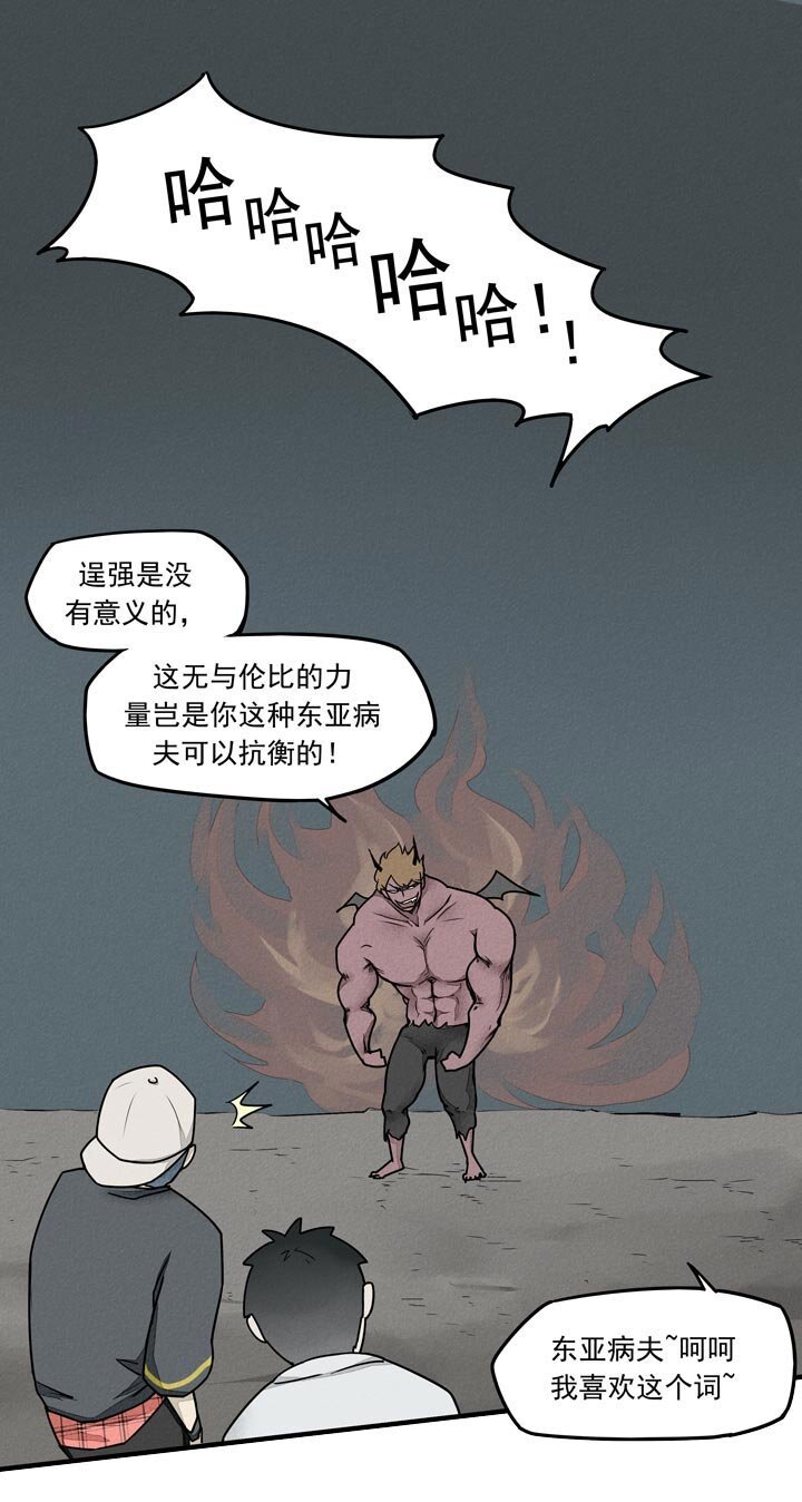 第35话 肌肉恶魔