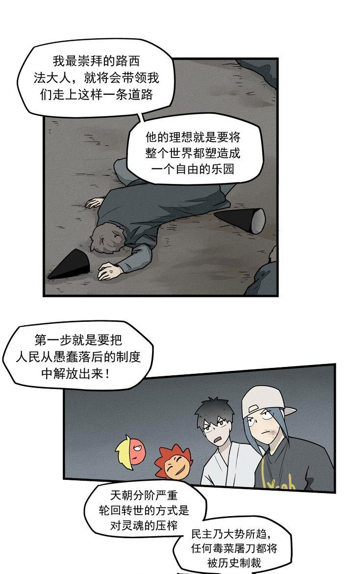 第35话 肌肉恶魔