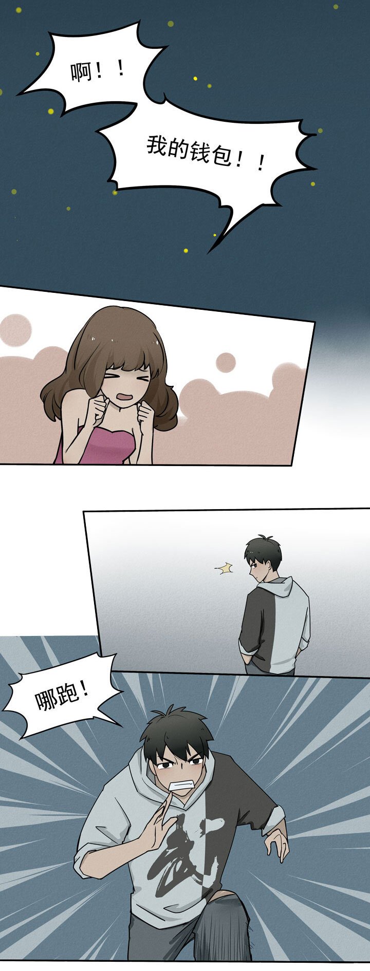 第3话 乔坤