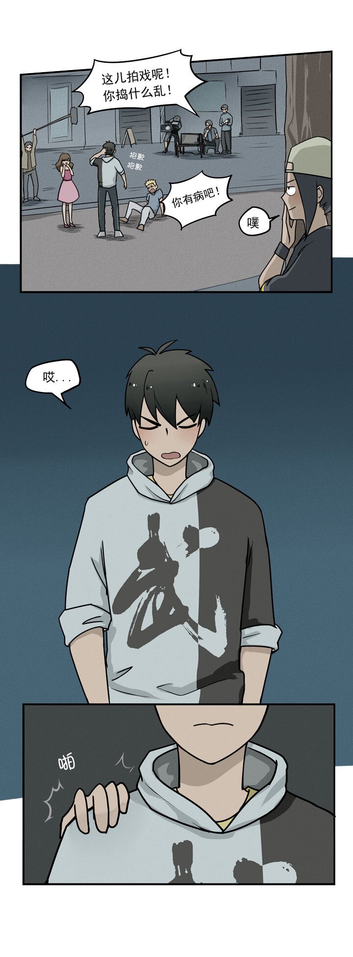 第3话 乔坤