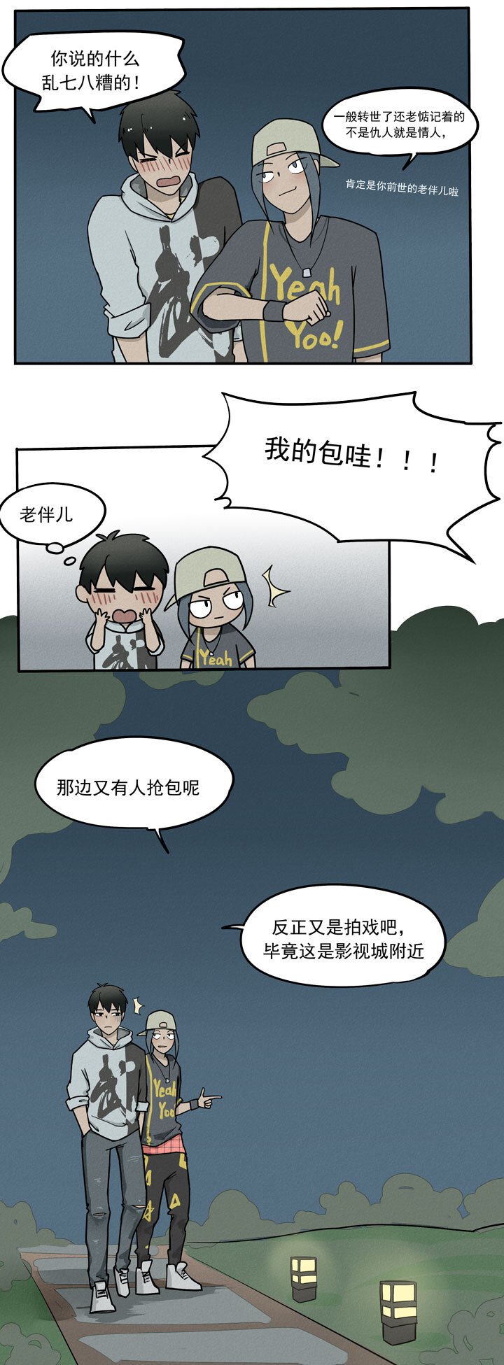 第3话 乔坤
