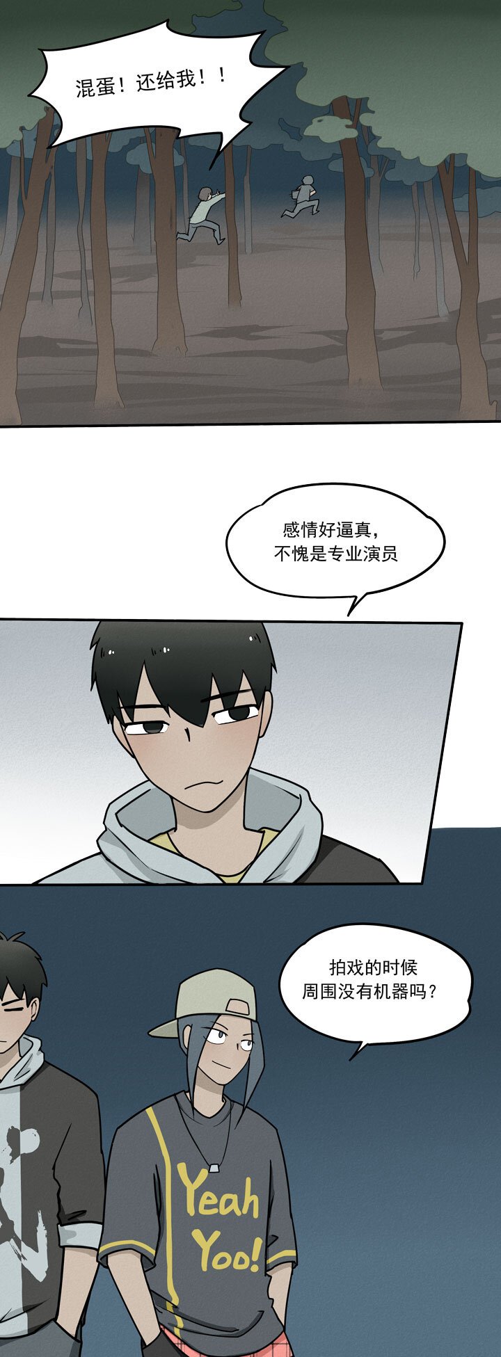 第3话 乔坤