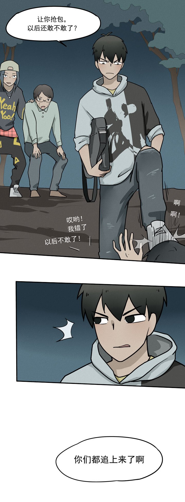 第3话 乔坤