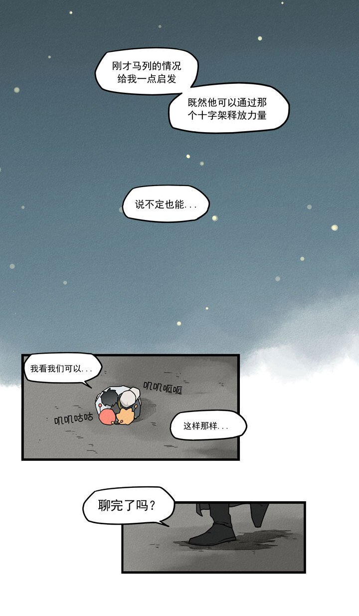 第37话 老大登场